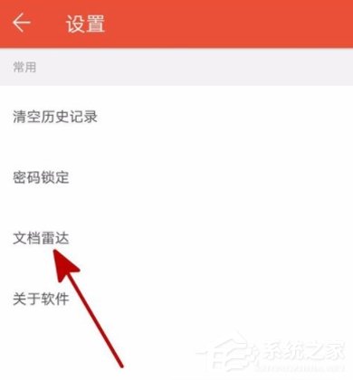 小编教你WPS设置接收到新文档自动打开的具体操作步骤