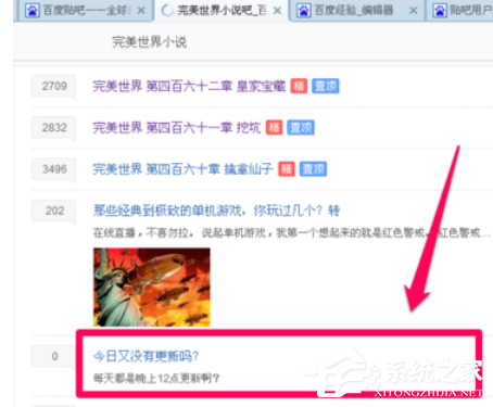 小编教你百度贴吧怎么删除帖子