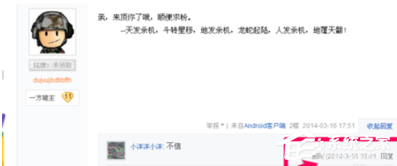 小编教你百度贴吧怎么删除帖子