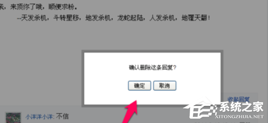 小编教你百度贴吧怎么删除帖子