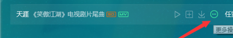 小编教你QQ音乐查看音乐评论的具体操作步骤