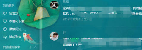小编教你QQ音乐查看音乐评论的具体操作步骤