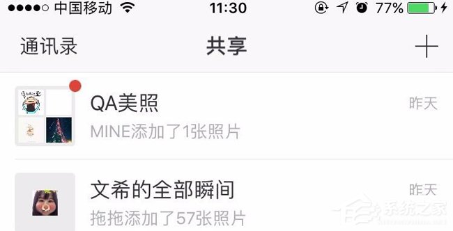 小编教你时光相册怎么添加联系人