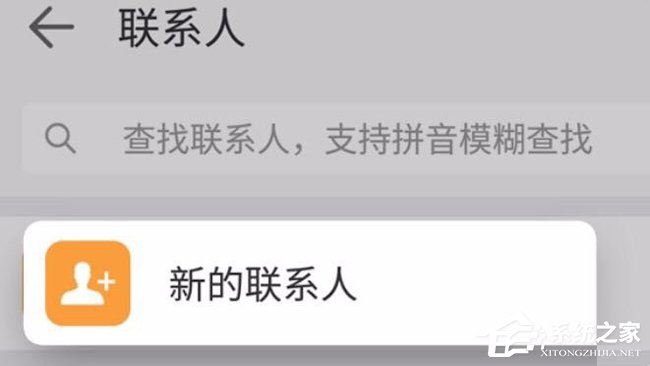 小编教你时光相册怎么添加联系人