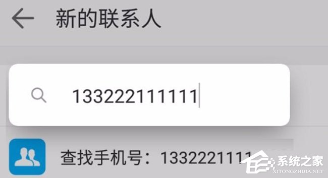 小编教你时光相册怎么添加联系人