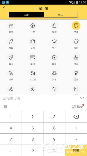 小编教你一笔记账APP怎么使用（一羽记账怎么清空）