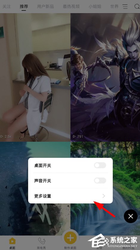 小编教你bi视频桌面怎么设置音量（电脑视频桌面怎么设置）