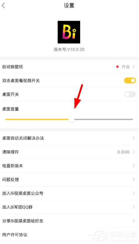 小编教你bi视频桌面怎么设置音量（电脑视频桌面怎么设置）
