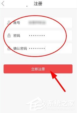 小编教你作业互助组APP怎么注册账号