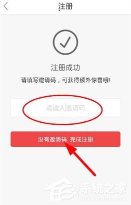 小编教你作业互助组APP怎么注册账号
