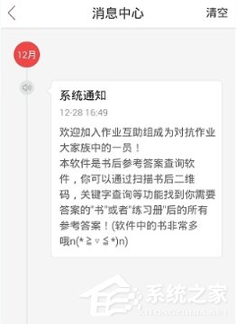 小编教你作业互助组APP怎么注册账号