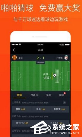小编教你百盈足球APP软件功能介绍
