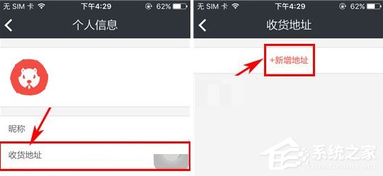 小编教你必得拍APP怎么添加收货地址