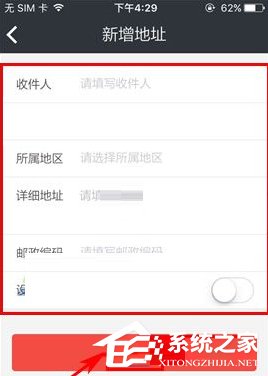 小编教你必得拍APP怎么添加收货地址