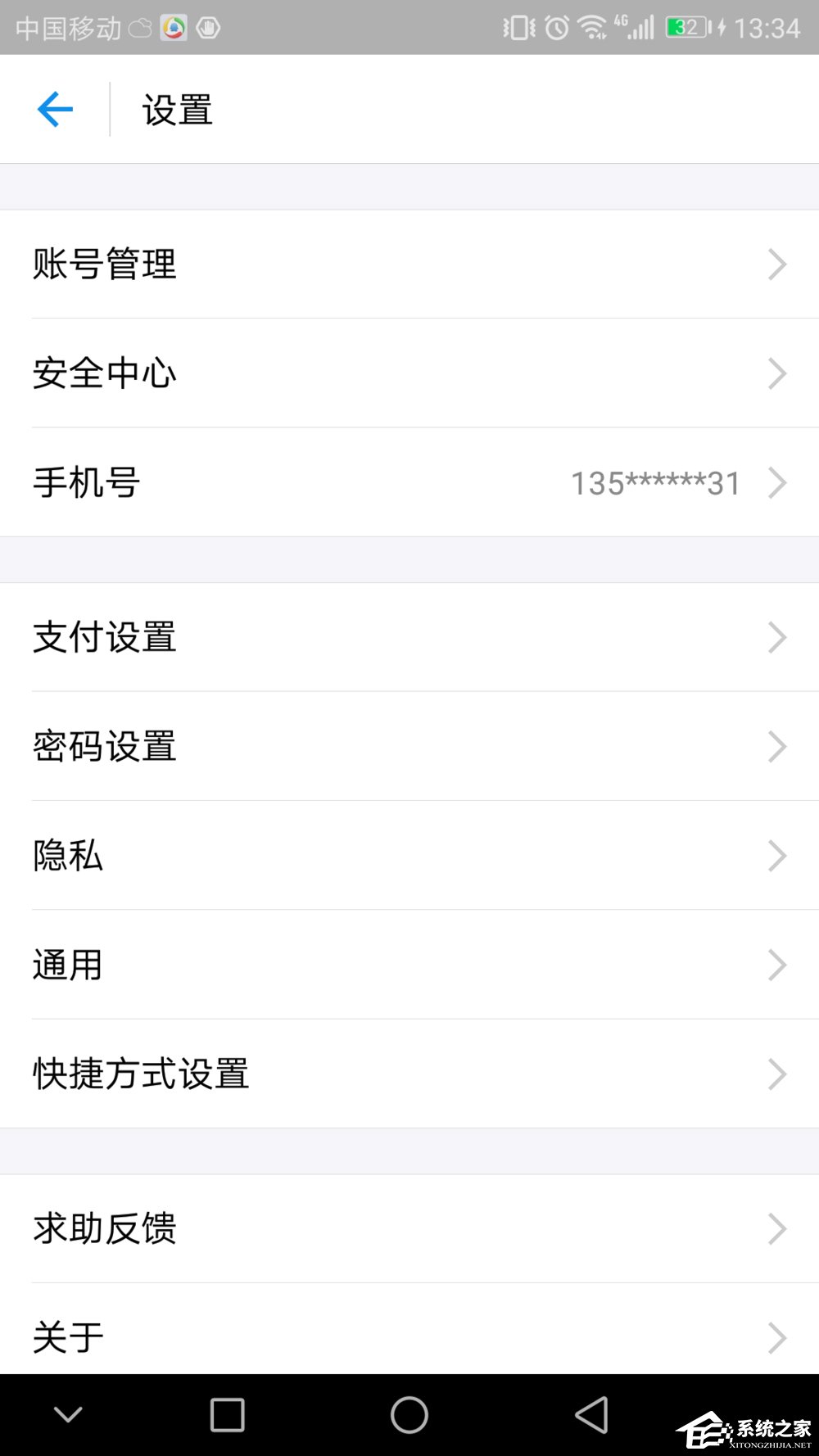 小编教你支付宝取消第三方账户授权管理的具体操作方法