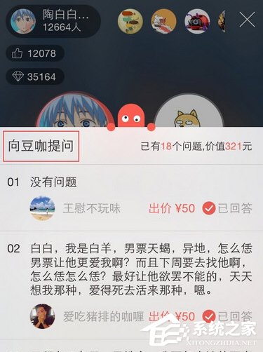 小编教你红豆Live怎么使用