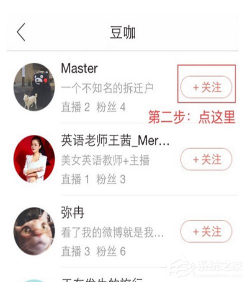 小编教你红豆Live怎么使用