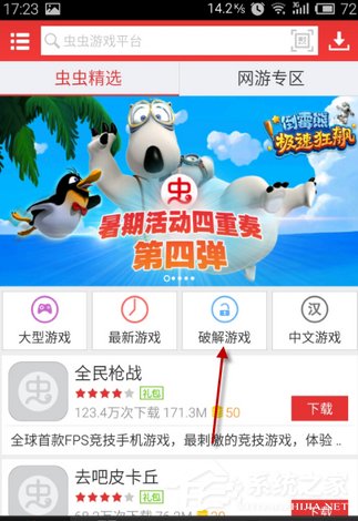 小编教你虫虫助手APP怎么使用（虫虫助手,怎么下载）