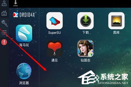 小编教你海马玩模拟器怎么进行多开