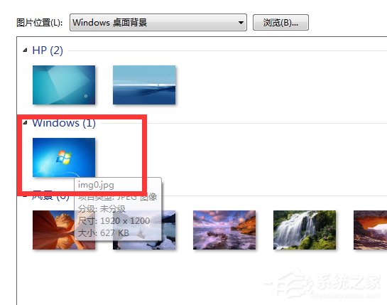 小编教你Win7右键没有个性化功能怎么修改桌面背景