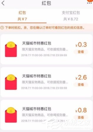 小编教你淘宝APP怎么领取城市特惠红包