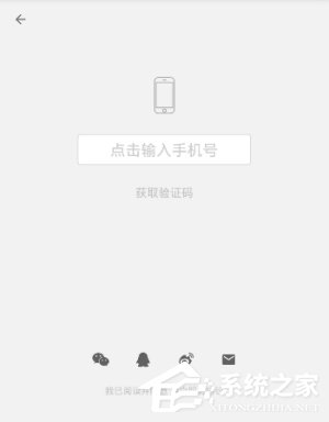 小编教你英语流利说APP怎么注册（英语说app怎么购买）