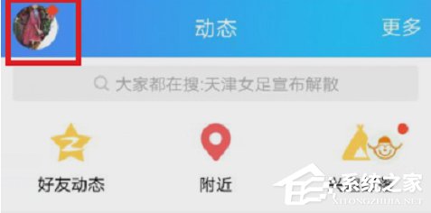 小编教你手机QQ封存空间内容的具体操作方法