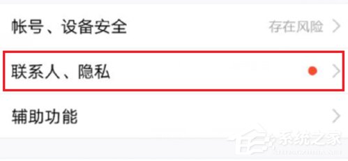 小编教你手机QQ封存空间内容的具体操作方法