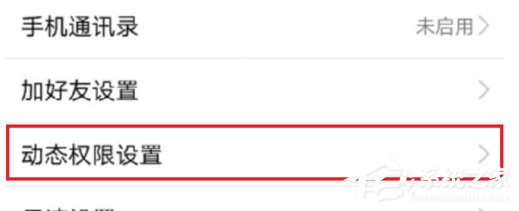 小编教你手机QQ封存空间内容的具体操作方法