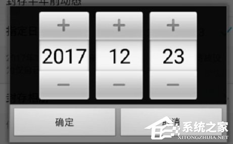 小编教你手机QQ封存空间内容的具体操作方法