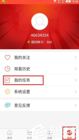 小编教你全民直播怎么获取种子