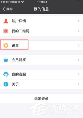 小编教你支付宝怎么删除登录痕迹