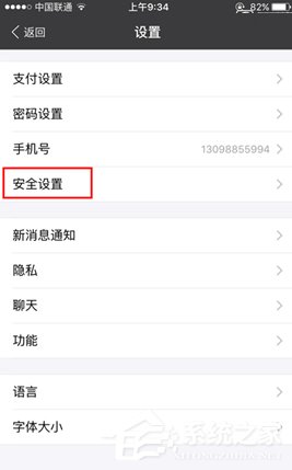 小编教你支付宝怎么删除登录痕迹