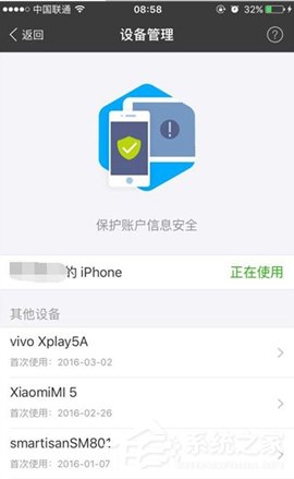 小编教你支付宝怎么删除登录痕迹