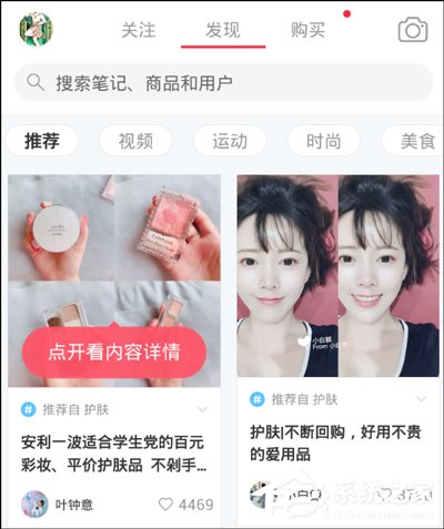 小编教你小红书APP怎么开店（小红书怎么免费开店）