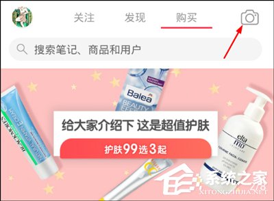 小编教你小红书APP怎么开店（小红书怎么免费开店）