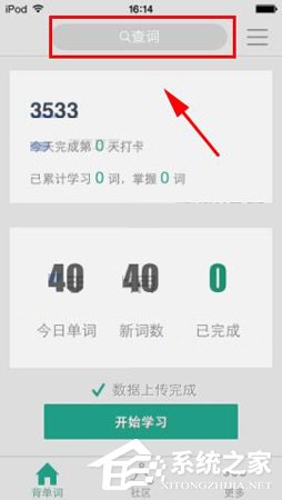 小编教你扇贝单词APP怎么添加新词（扇贝单词怎么添加单词书）