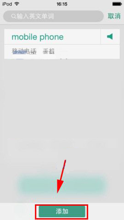 小编教你扇贝单词APP怎么添加新词（扇贝单词怎么添加单词书）