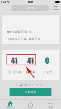 小编教你扇贝单词APP怎么添加新词（扇贝单词怎么添加单词书）