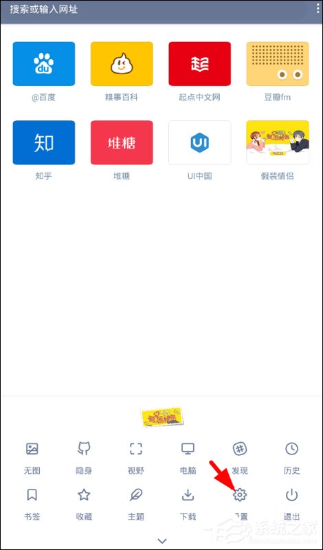 小编教你神奇浏览器APP怎么同步书签