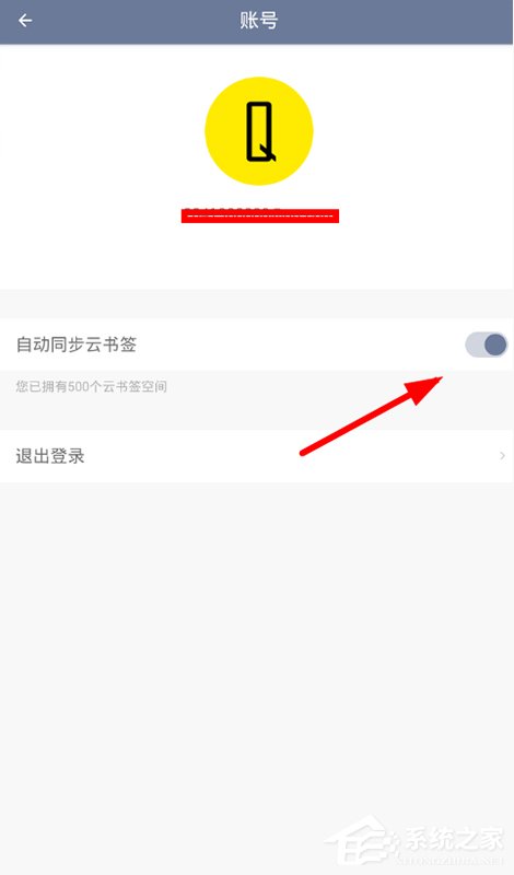 小编教你神奇浏览器APP怎么同步书签