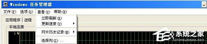小编教你WinXP系统任务管理器添加查看PID列方法