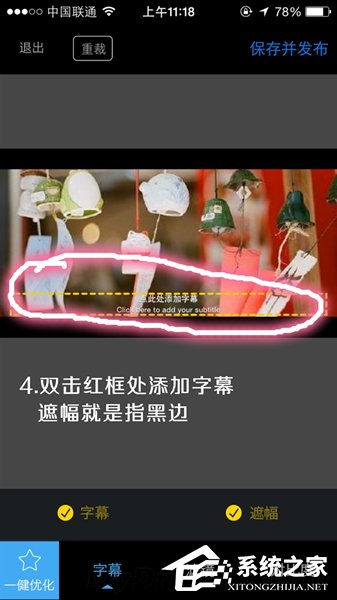 小编教你足记APP怎么添加字幕（怎么添加APP）