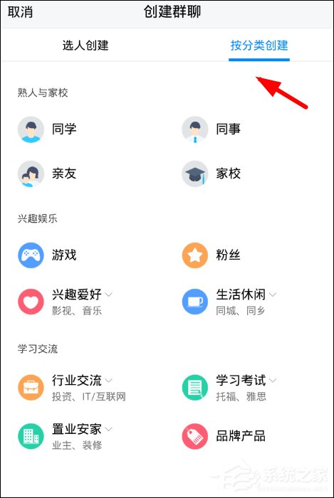 小编教你腾讯TIM怎么创建讨论组