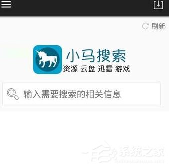 小编教你小马搜索怎么下载视频