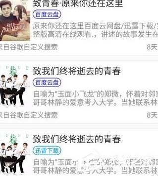 小编教你小马搜索怎么下载视频