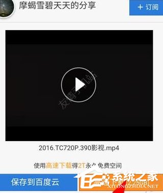 小编教你小马搜索怎么下载视频