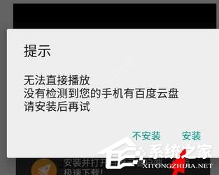 小编教你小马搜索怎么下载视频