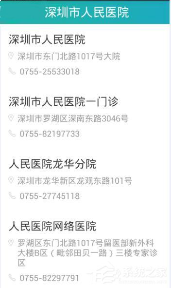 小编教你就医160APP怎么预约挂号