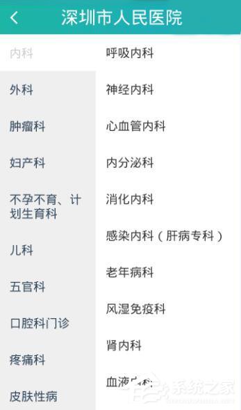 小编教你就医160APP怎么预约挂号